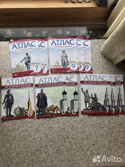 Атлас по истории