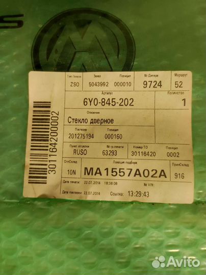 Стекло двери правой передней Skoda Fabia 1 (новое)