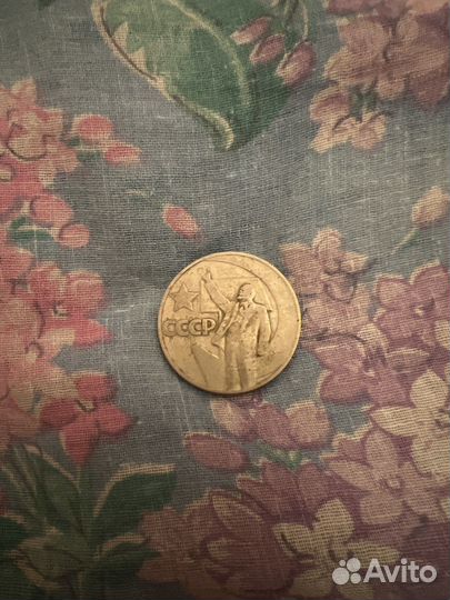 Один Рубль СССР