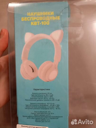 Беспроводные наушники