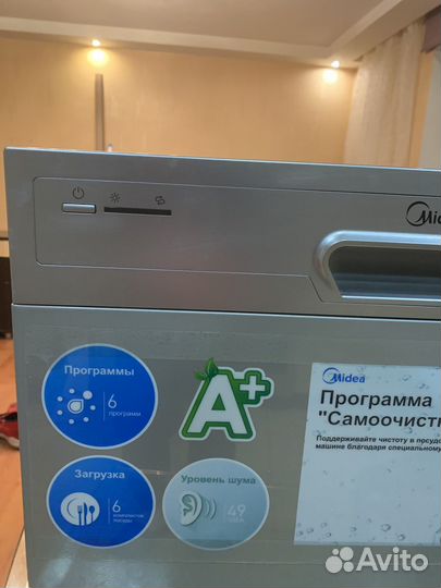 Посудамоющая машина