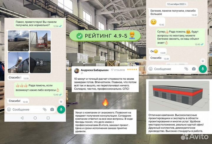 Сэндвич-панели оптом от завода