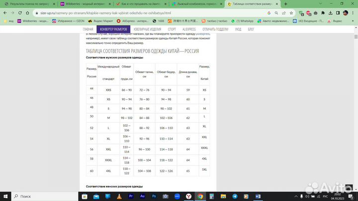 Лыжный комбинезон, горнолыжный комбинезон,xxxl,р56