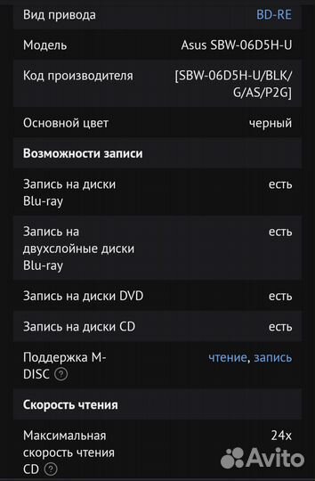 Привод внеш. BD-RE Asus SBW-06D5H-U