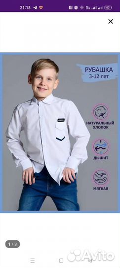 Школьная одежда для мальчика 134