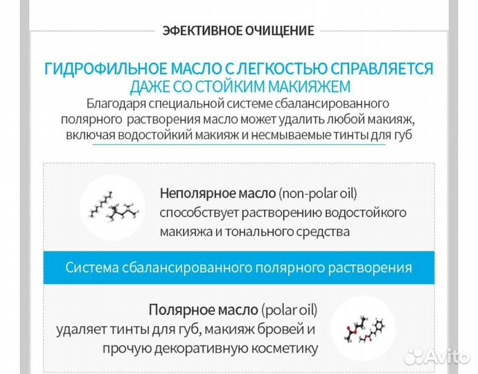 Гидрофильное очищающее масло для лица