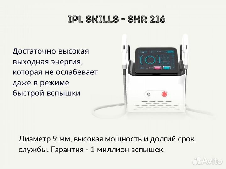 Аппарат для улучшения качества кожи