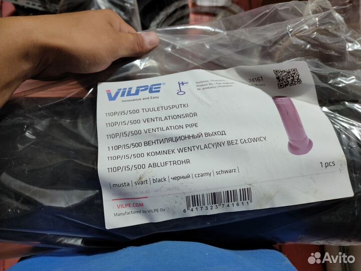 Вентиляционный выход vilpe