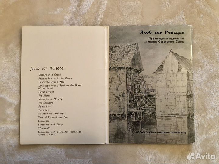 Наборы открыток СССР Ленин и живопись