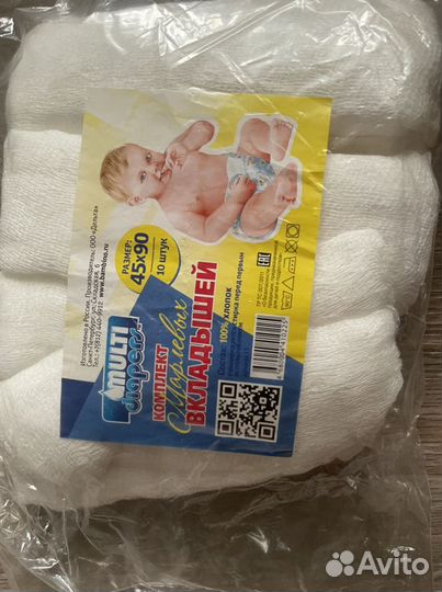 Многоразовые подгузники + вкладыши (сша)