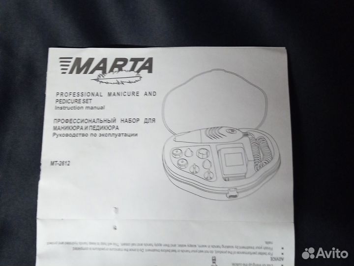 Профессиональный набор для маникюра и педикюра