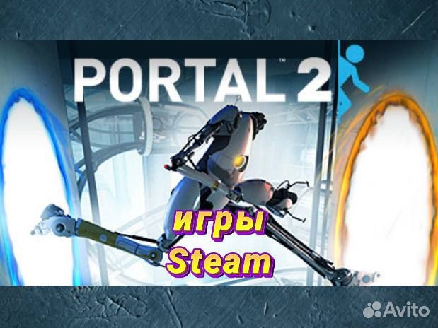 Portal 2 - Пополнение Steam