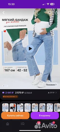 Продаю вещи Для новорожденных