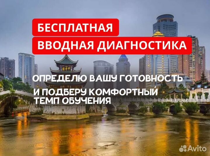 Курсы китайского с носителем языка