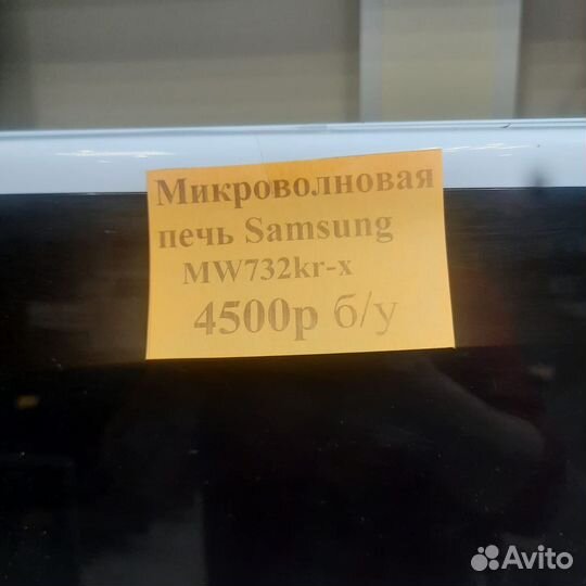 Микроволновая печь Samsung бу