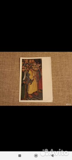 Открытка 1975 год