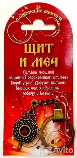 Брелок 