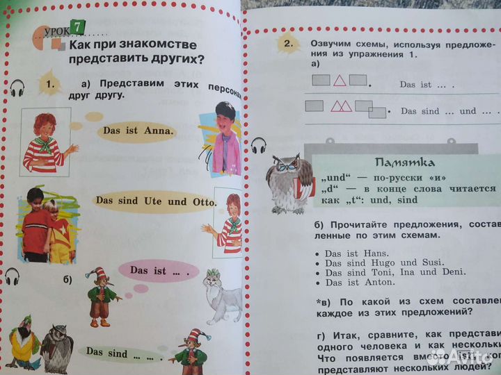 Пособия по немецкому - комплект (7 шт.)