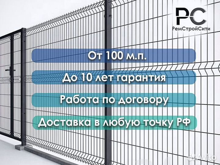 Металлический забор