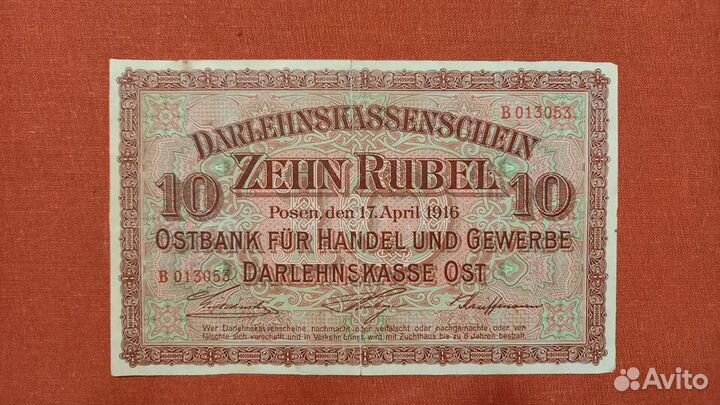 Бона Немецкая оккупация Польши 10 рубл 1916 год