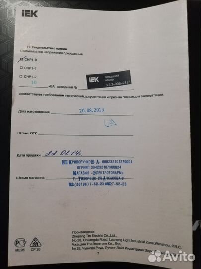 Стабилизатор напряжения 10 квт бу