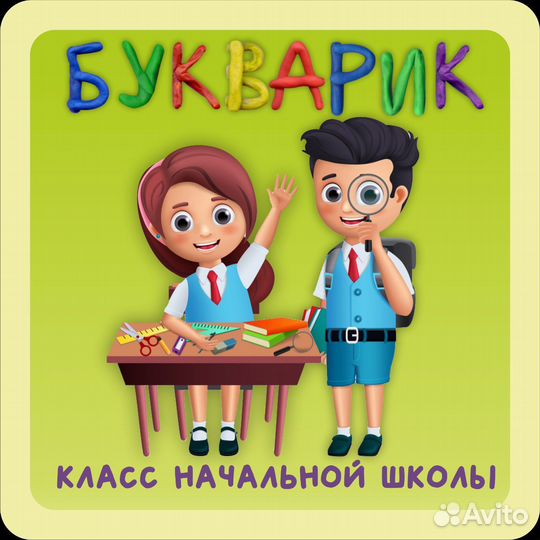 Подготовка к школе, репетитор начальной школы