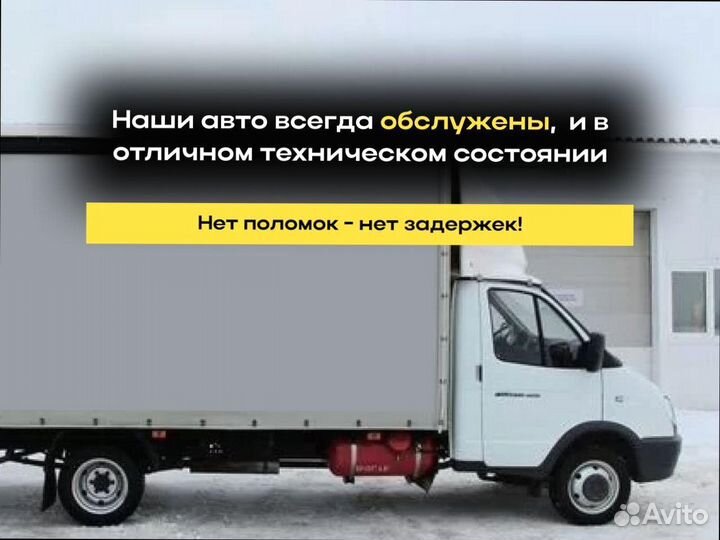 Коммерческие перевозки по росссии от 200кг