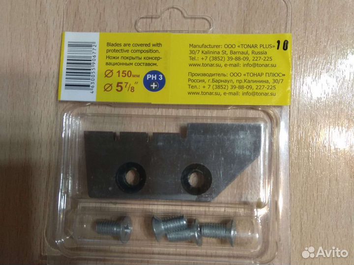 Ножи для ледобура 