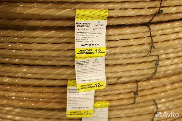 Стеклопластиковая лёгкая армтура от производителя