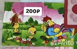 Постельное белье/полотенца детские