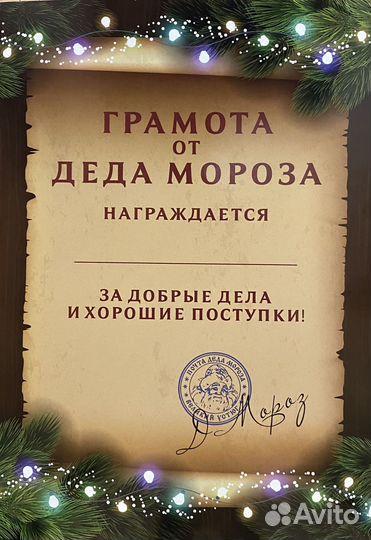 Письма от Деда Мороза оптом