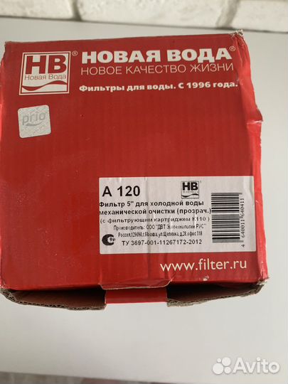 Фильтр для холодной воды