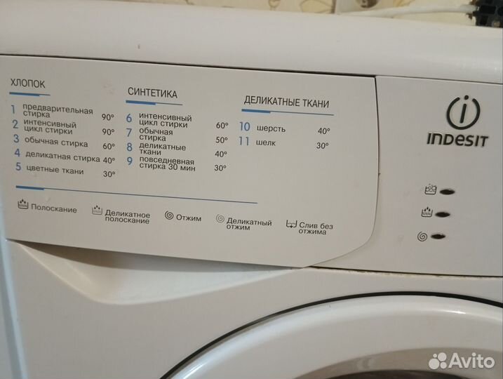 Стиральная машина бу