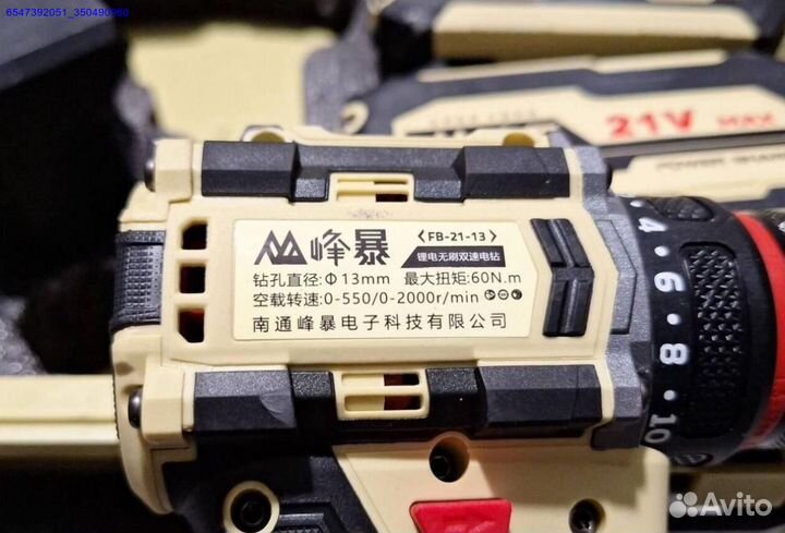 Набор инструмента Feng Bao 3 в 1 оригинал (Арт.78151)