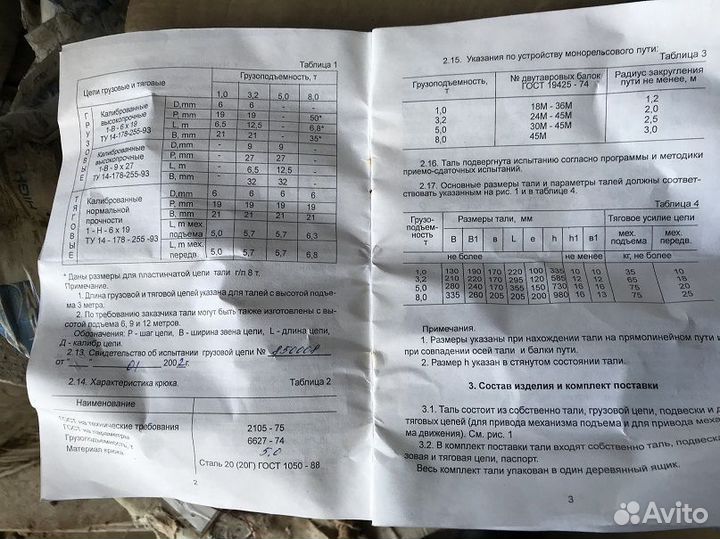 Кран мостовой ручной