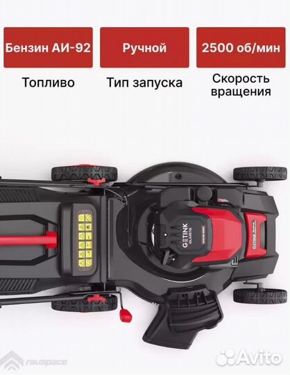 Газонокосилка бензиновая getink GLM51S