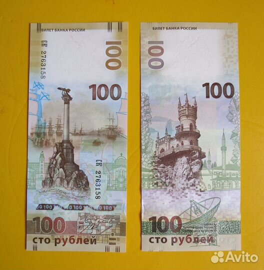 Банкноты 100 рублей Сочи, Крым, Футбол