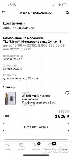 Musk Kashmir Attar Collection 8ml