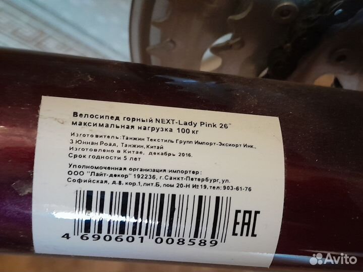 Женский горный велосипед next 26