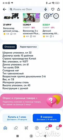 Детский велосипед kreiss