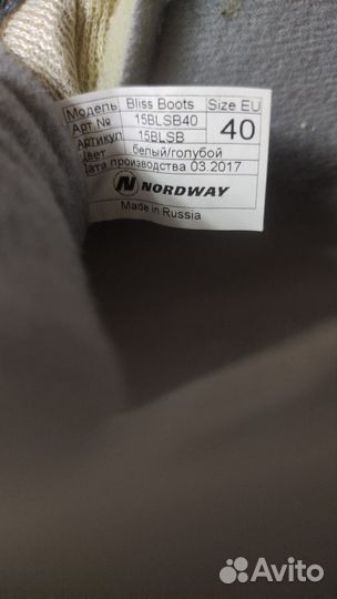 Лыжные ботинки