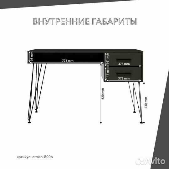 Письменный стол Эрман-800o для школьника лофт антр