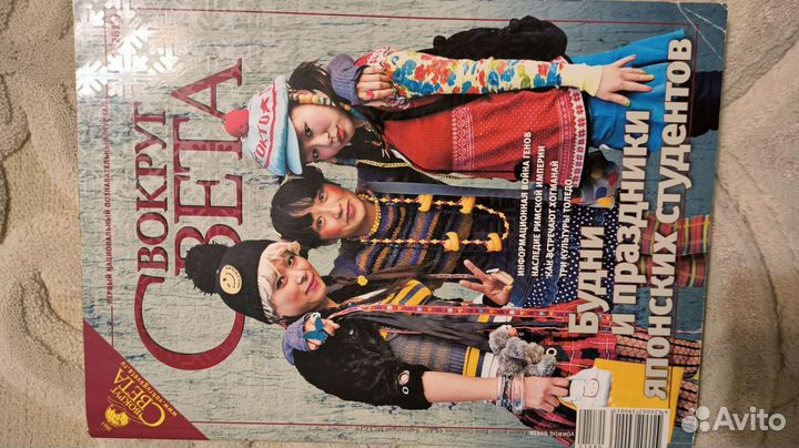 Журналы Вокруг света 2005-2008г