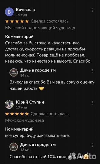 Золотой чудо мед XXL