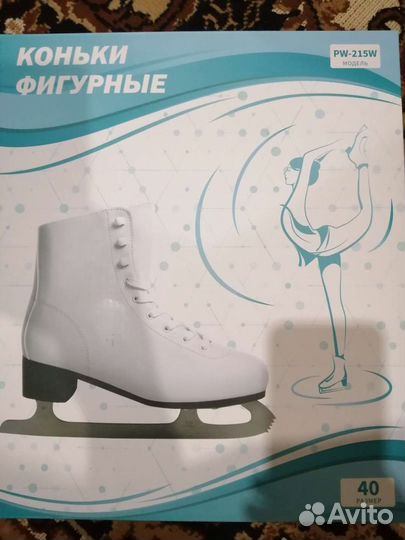 Коньки фигурные