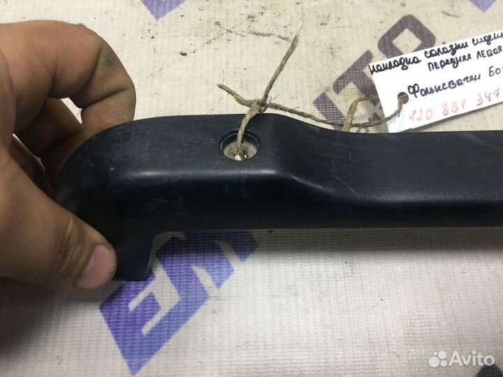 Накладка салазки сиденья левая Фольксваген Бора