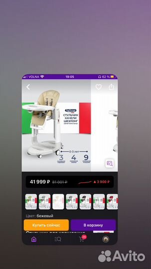 Стульчик для кормления peg perego tatamia