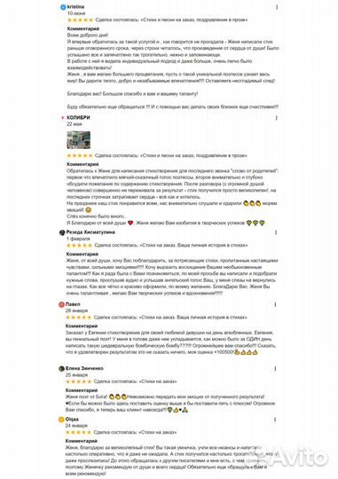 Стихи и песни на заказ, поздравление в прозе