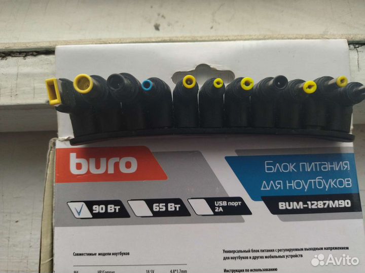 Насадки для ноутбучной универсалки buro