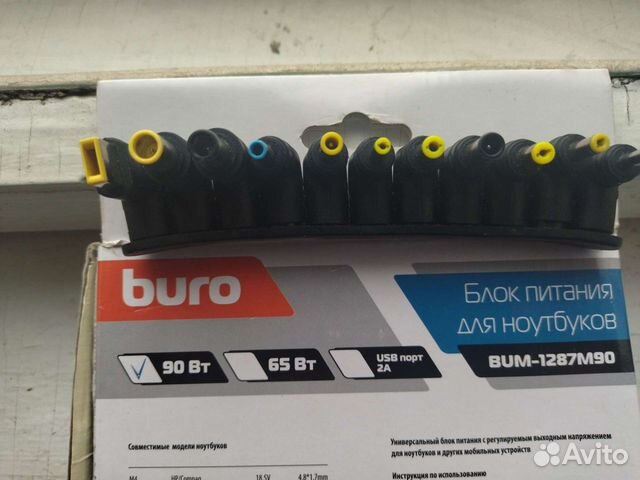 Насадки для ноутбучной универсалки buro